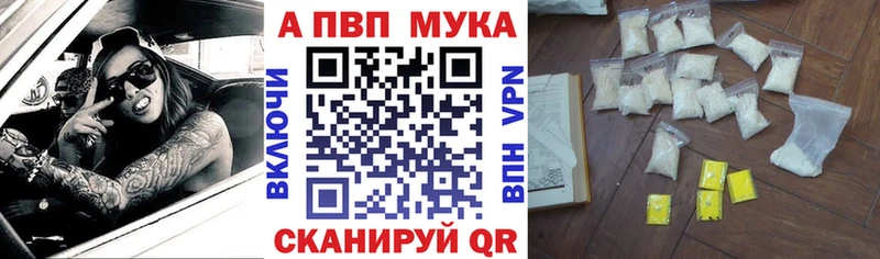 Купить где  Курганинск  А ПВП VHQ 
