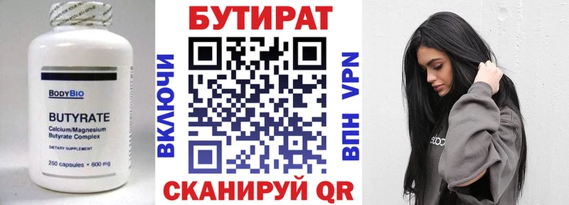 Бутират GHB  Купить закладки  Курганинск 