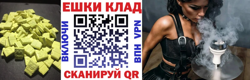 Купить  Курганинск  Экстази VHQ 