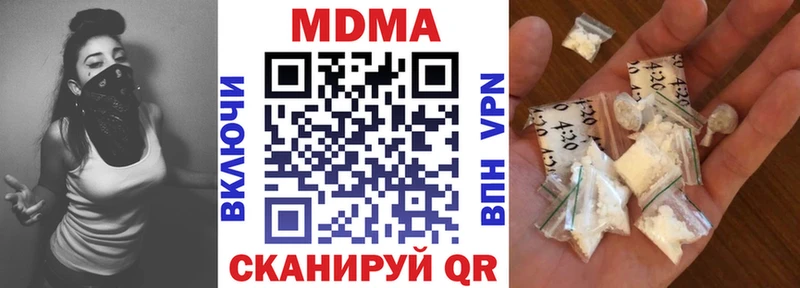 Купить где Курганинск MDMA кристаллы
